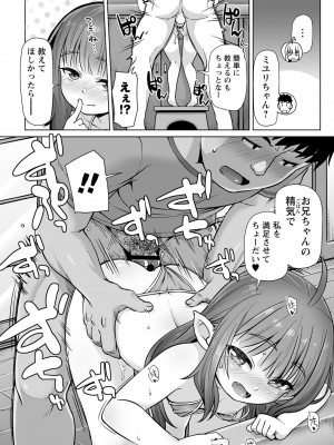 [まめぞう] あなキュンGirls♥ [DL版]_192