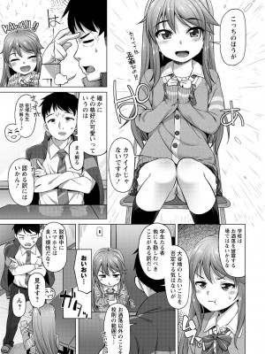 [まめぞう] あなキュンGirls♥ [DL版]_041