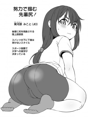 [まめぞう] あなキュンGirls♥ [DL版]_097