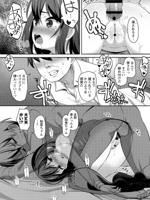 [まめぞう] あなキュンGirls♥ [DL版]_075