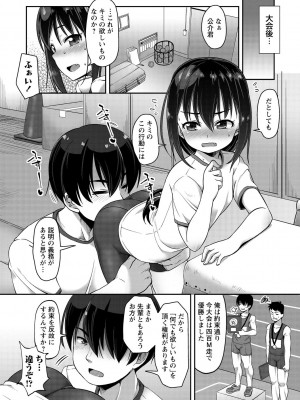 [まめぞう] あなキュンGirls♥ [DL版]_084