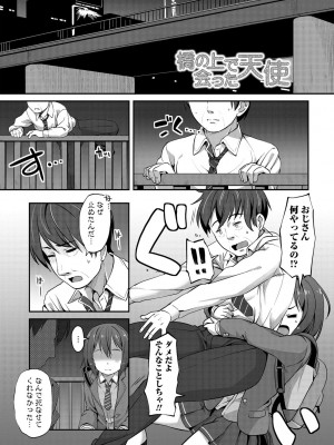 [まめぞう] あなキュンGirls♥ [DL版]_061