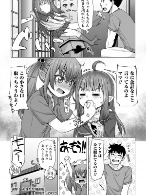 [まめぞう] あなキュンGirls♥ [DL版]_198