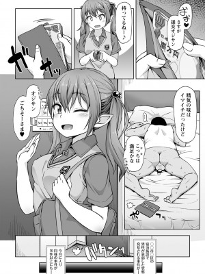 [まめぞう] あなキュンGirls♥ [DL版]_143