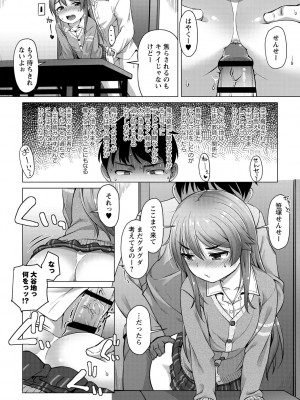 [まめぞう] あなキュンGirls♥ [DL版]_050