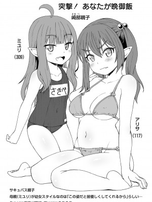 [まめぞう] あなキュンGirls♥ [DL版]_199