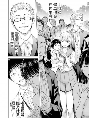 [H9] 彼女に告白する前に友達に中出しされた... 13 (コミック刺激的SQUIRT!! Vol.39) [真不可视汉化] [DL版]_06