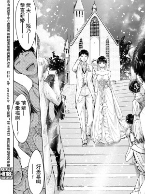 [H9] 彼女に告白する前に友達に中出しされた... 13 (コミック刺激的SQUIRT!! Vol.39) [真不可视汉化] [DL版]_04