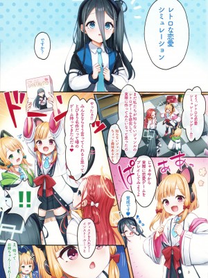 (COMIC1☆22) [チサキッス (枠田ちさき)] ゲーム開発部の恋愛シミュレーションβテスト (ブルーアーカイブ)_02