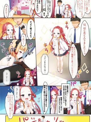 (COMIC1☆22) [チサキッス (枠田ちさき)] ゲーム開発部の恋愛シミュレーションβテスト (ブルーアーカイブ)_15