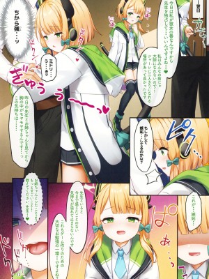 (COMIC1☆22) [チサキッス (枠田ちさき)] ゲーム開発部の恋愛シミュレーションβテスト (ブルーアーカイブ)_11