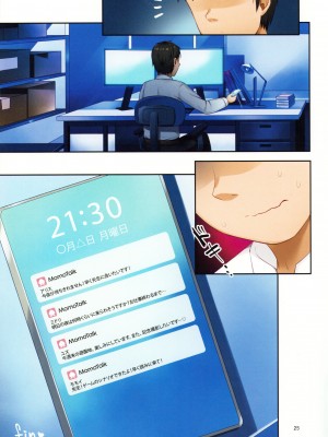 (COMIC1☆22) [チサキッス (枠田ちさき)] ゲーム開発部の恋愛シミュレーションβテスト (ブルーアーカイブ)_24