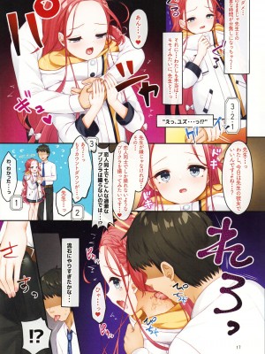 (COMIC1☆22) [チサキッス (枠田ちさき)] ゲーム開発部の恋愛シミュレーションβテスト (ブルーアーカイブ)_16