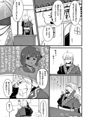 (C82) [青犬の小屋 (青犬)] 大霖の華 (東方Project)_02