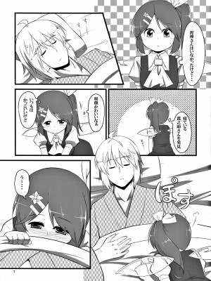 (C82) [青犬の小屋 (青犬)] 大霖の華 (東方Project)_06