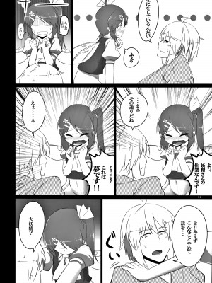 (C82) [青犬の小屋 (青犬)] 大霖の華 (東方Project)_13