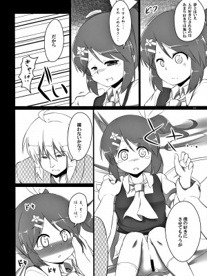 (C82) [青犬の小屋 (青犬)] 大霖の華 (東方Project)_15