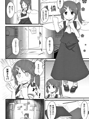 (C82) [青犬の小屋 (青犬)] 大霖の華 (東方Project)_03