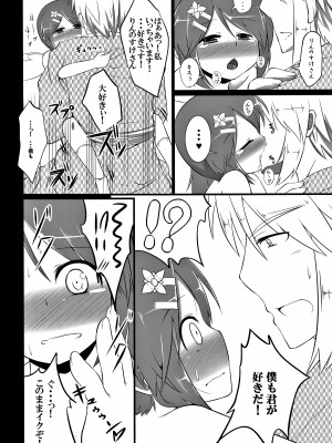 (C82) [青犬の小屋 (青犬)] 大霖の華 (東方Project)_21