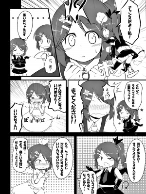 (C82) [青犬の小屋 (青犬)] 大霖の華 (東方Project)_07