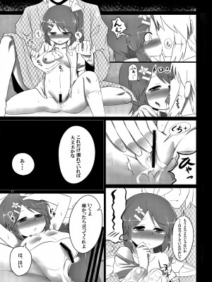 (C82) [青犬の小屋 (青犬)] 大霖の華 (東方Project)_16