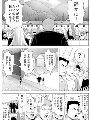 [17H (蜥臀目)] SKIN・ノーマルミッション 04_18