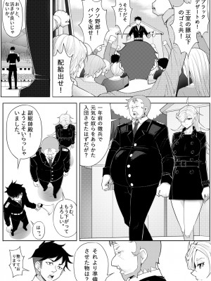 [17H (蜥臀目)] SKIN・ノーマルミッション 04_17