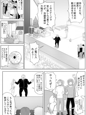 [17H (蜥臀目)] SKIN・ノーマルミッション 04_33