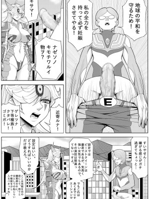 [17H (蜥臀目)] SKIN・ノーマルミッション 04_40
