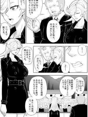 [17H (蜥臀目)] SKIN・ノーマルミッション 04_22