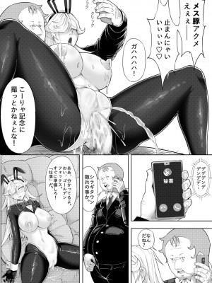 [17H (蜥臀目)] SKIN・ノーマルミッション 04_13