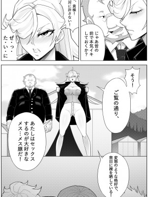 [17H (蜥臀目)] SKIN・ノーマルミッション 04_26
