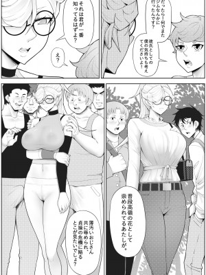[17H (蜥臀目)] SKIN・ノーマルミッション 04_50