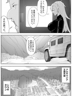 [17H (蜥臀目)] SKIN・ノーマルミッション 04_15
