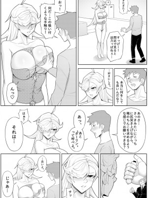 [17H (蜥臀目)] SKIN・ノーマルミッション 04_34