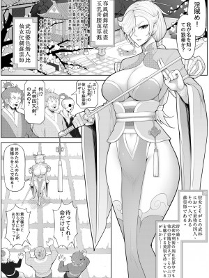 [17H (蜥臀目)] SKIN・ノーマルミッション 04_54