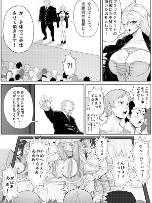 [17H (蜥臀目)] SKIN・ノーマルミッション 04_24