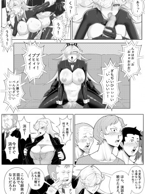 [17H (蜥臀目)] SKIN・ノーマルミッション 04_25