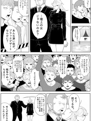 [17H (蜥臀目)] SKIN・ノーマルミッション 04_21