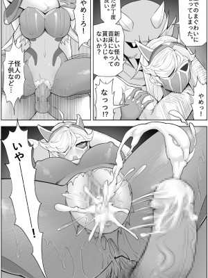 [17H (蜥臀目)] SKIN・ノーマルミッション 04_64