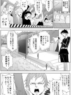 [17H (蜥臀目)] SKIN・ノーマルミッション 04_16