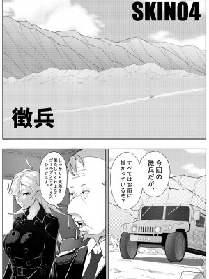 [17H (蜥臀目)] SKIN・ノーマルミッション 04_14