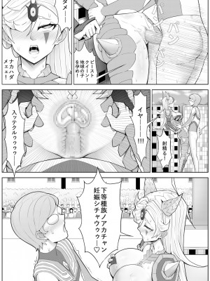 [17H (蜥臀目)] SKIN・ノーマルミッション 04_44