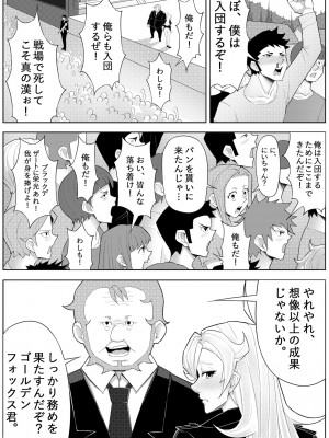 [17H (蜥臀目)] SKIN・ノーマルミッション 04_31
