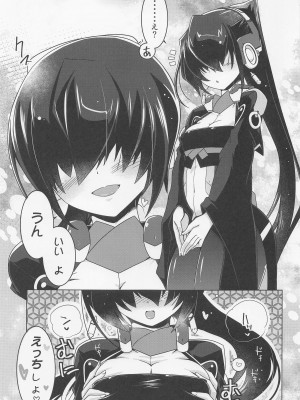 (第20回近しき親交のための同人誌好事会) [こおりあめ (氷雨げんた)] 鈴鳴り奏で (境界線上のホライゾン)_02