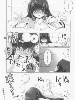 (第20回近しき親交のための同人誌好事会) [こおりあめ (氷雨げんた)] 鈴鳴り奏で (境界線上のホライゾン)_24