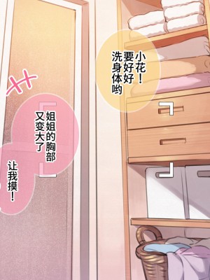 [満開開花] 催眠で_12