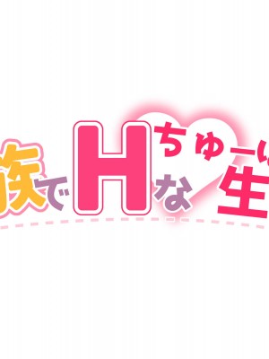 [満開開花] 催眠で_11