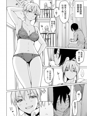 [Aoyama Kiiro.] 週末人妻家出紀行 (COMIC BAVEL 2022年1月号) [dadada12386中文翻譯] [無修正] [DL版]_273