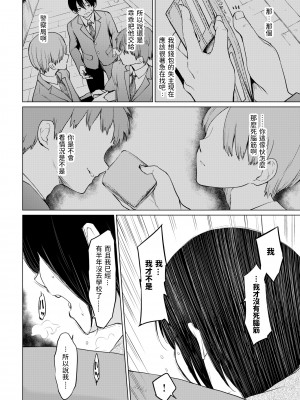 [Aoyama Kiiro.] 週末人妻家出紀行 (COMIC BAVEL 2022年1月号) [dadada12386中文翻譯] [無修正] [DL版]_275